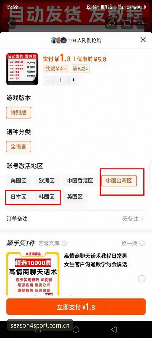 四季体育平台使用教程：从下载到观赛的完整操作指南