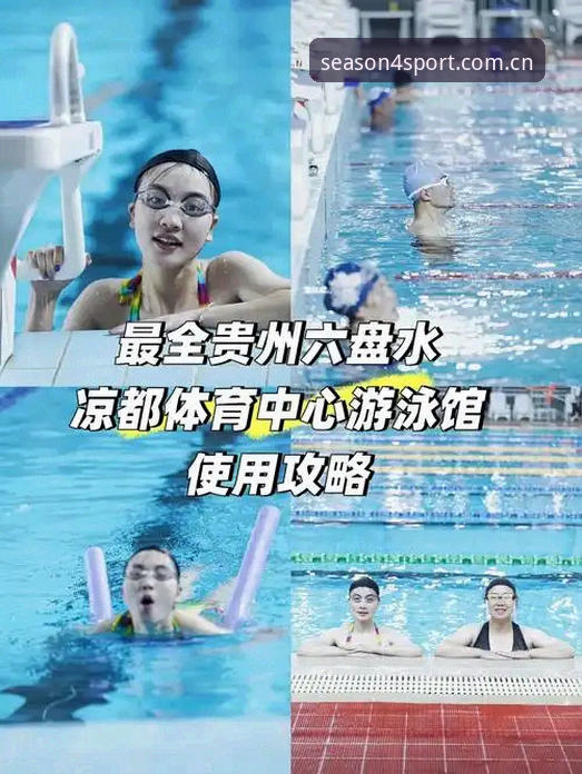 四季体育官网登录入口操作教程：从下载到使用全流程解析