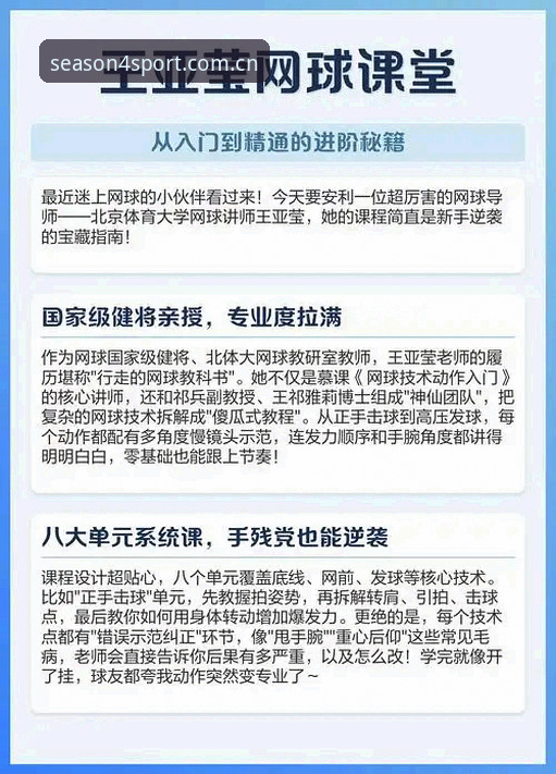 四季体育平台数据更新使用指南：从入门到精通的全流程解析